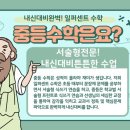 일프로수학교습소
