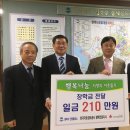 한국국토정보공사 평택안중지사 장학금 기탁 이미지