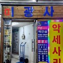 미광사 이미지