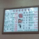서산냉면갈비 이미지