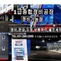 주식회사 감동정비 이미지