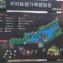 구리 토평 가족캠핑장 | [자전거 캠핑] 벚꽃 사이를 달려 도착한 '구리토평가족캠핑장' (1박 2일)