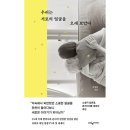 서로하우스