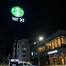 남목중학교 | 울산 동구 신상 대형 카페 남목 스타벅스DT점