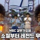 내인생의 음악(J에게-4막5장(이선희) 1984년 강변가요제 대상) 이미지