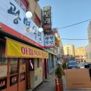 24-3/18-월 광명식당-아침밥 한강북단-산책 새남터기념성당-둘러봄 광명유명순대국-저녁밥 이미지