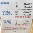 양양식당