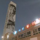 수화상회 이미지