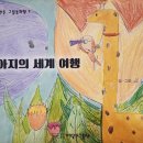 바퀴달린그림책플러스미술학원 - 송파구 위례성대로12길 4-5 | 바퀴달린그림책플러스미술학원