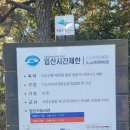 봉래산시름재 | 피톤치드 가득한 편백숲 속 힐링!(23.2, 전남 고흥군 #봉래산, #봉래산편백숲, #봉래산삼나무숲)