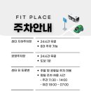 핏플레이스 이미지