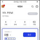 모바일쿠폰마켓