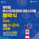 2호선 센텀시티역 6번출구 이미지