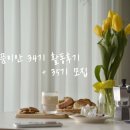 지투게더 | 품이안 34기 활동후기 및 35기 모집 소식