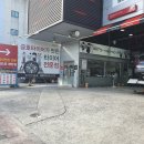 타이어프로배방점 이미지