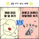 [공지] [교육안내] 8-9월 국비지원 교육 안내 (MBTI J 와 P 차이)