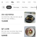 7334 | 용산역 맛집ㅣ용산 뇨끼맛집 당스 후기(감자뇨끼, 프렌치치킨토스트), 용산 와인바 추천