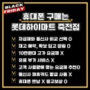 놓칠 수 없는 휴대폰 변경 지금이 기회! 하이마트 죽전점 블랙프라이데이 휴대폰 특가 할인전