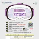 (주)메타에듀