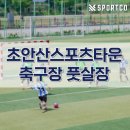 초안산스포츠타운 이미지