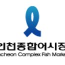 어시장 정문 이미지