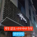 긴자상회 이미지