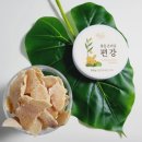 봉동생강농원 이미지