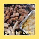 연이네왕소금구이 | 삼척 고기집 삼겹살집 찾아서 다녀온 연이네왕소금구이