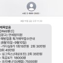 참사랑이비인후과의원 이미지