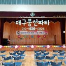 대구도림초등학교 2019년 졸업식 - 대구풍선파티, 대구풍선장식,대구페이스페인팅,대구졸업식풍선장식,대구풍선아트,대구헬륨풍선 이미지