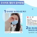 GS안과의원과 함께하는 나눔, 첫번째 후기