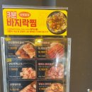 도둑고기 - 강릉시 하평길 26 | 도둑고기