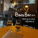 barobar | 이천 바러바르 | 데이트, 혼술하기 다- 좋은 이천위스키바 솔직 후기