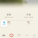 수작 | 상하이 아마수작 밀크티 메뉴 추천 후기 주문법 설명 지점 고덕지도 주소 위챗 주문 방법