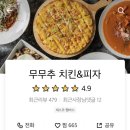 무무추 연산점 이미지