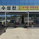 집밥진수성찬 이미지