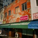 잉꼬여인숙 네이버블로그
