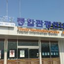 춘천역 관광안내소 이미지