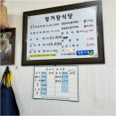 정거장 식당 | [주말나들이] 청주 오창 현지인 로컬 맛집 민물새우 짜글이 새뱅이찌개 정거장식당 전현무계획3 방문후기