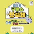 구문소 관광단지2 이미지