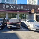 동우버섯마을 이미지