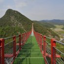 출렁다리(3) 이미지