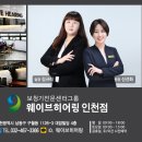와이덱스보청기인천점 티스토리