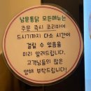 논현1-109 | [인천] 인천논현동 치맥 '남문통닭 인천논현점' 방문 후기