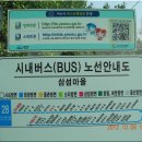 삼섬마을 이미지