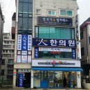 한양온누리약국 이미지