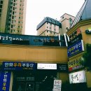 반듯한 찬 이미지