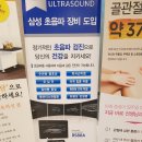 참사랑정형외과의원 이미지