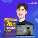 젠스피킹