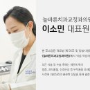 늘바른치과교정과의원 네이버블로그